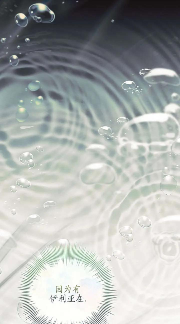 已关闭痛觉设置 - 第40话 - 第36张图