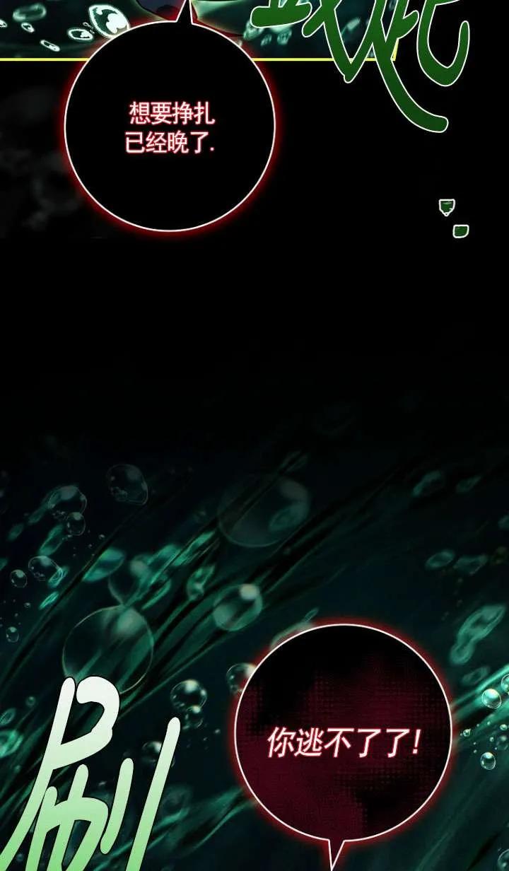 已关闭痛觉设置 - 第40话 - 第59张图