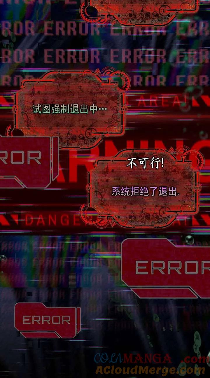 已关闭痛觉设置 - 第40话 - 第41张图