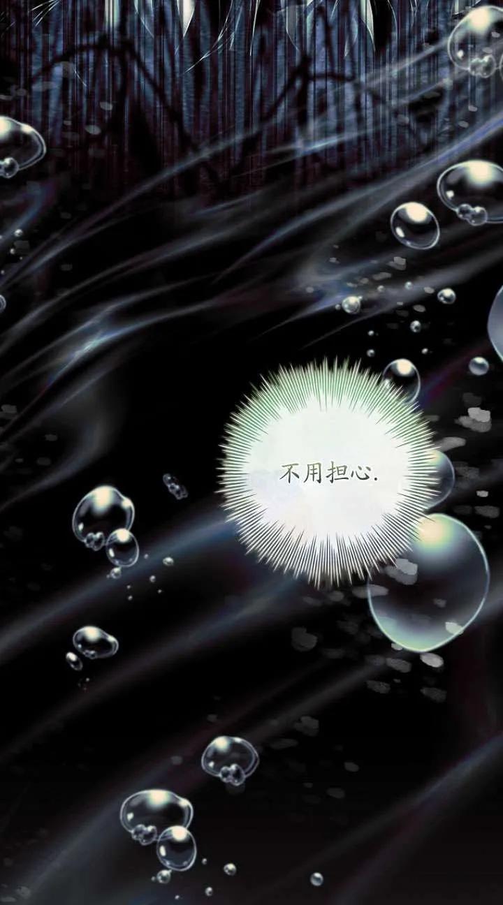 已关闭痛觉设置 - 第40话 - 第35张图