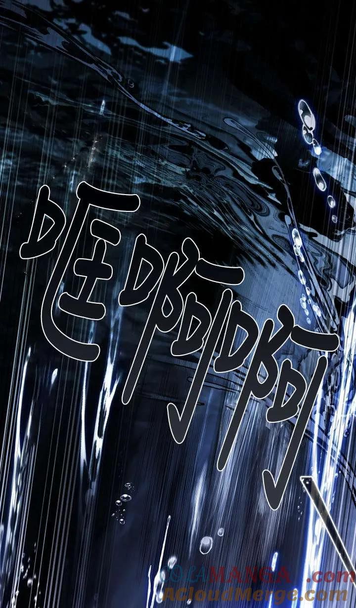 已关闭痛觉设置 - 第40话 - 第65张图