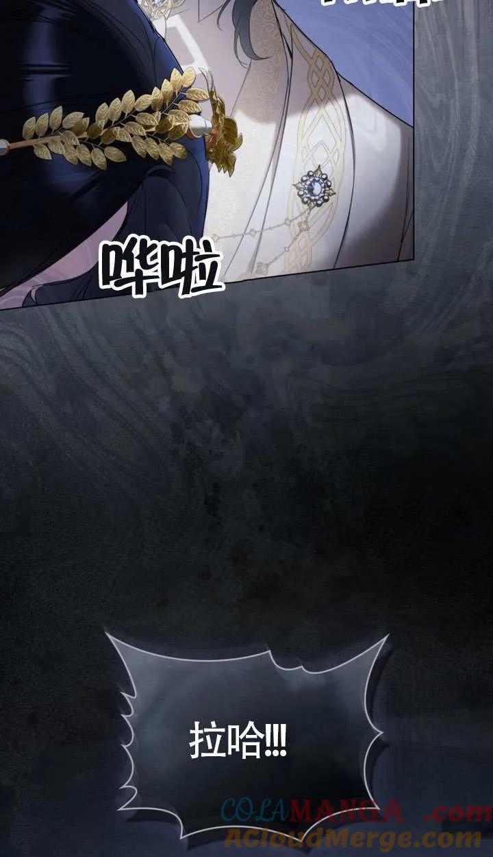 公主的卧室玩偶 第40话 第76页