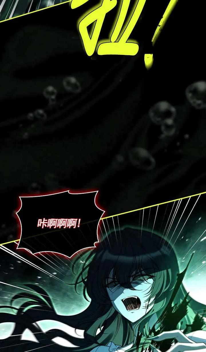 已关闭痛觉设置 - 第40话 - 第54张图