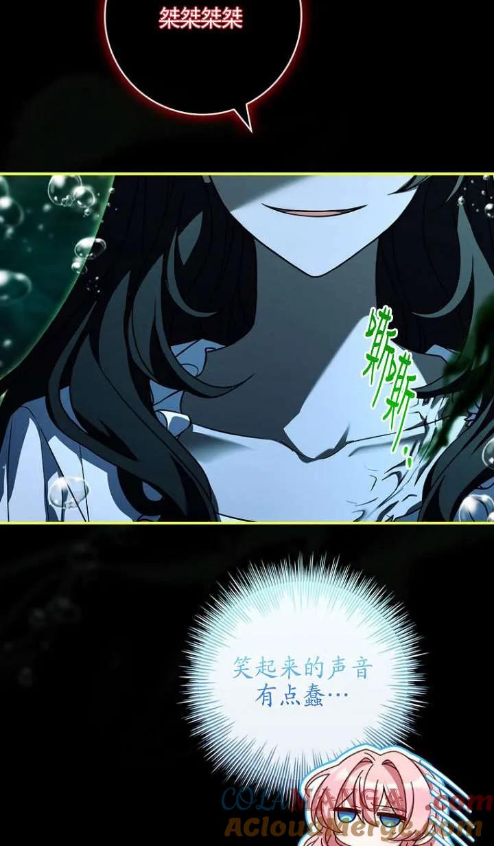 已关闭痛觉设置 - 第40话 - 第57张图