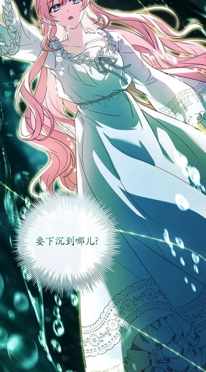 已关闭痛觉设置 - 第40话 - 第44张图