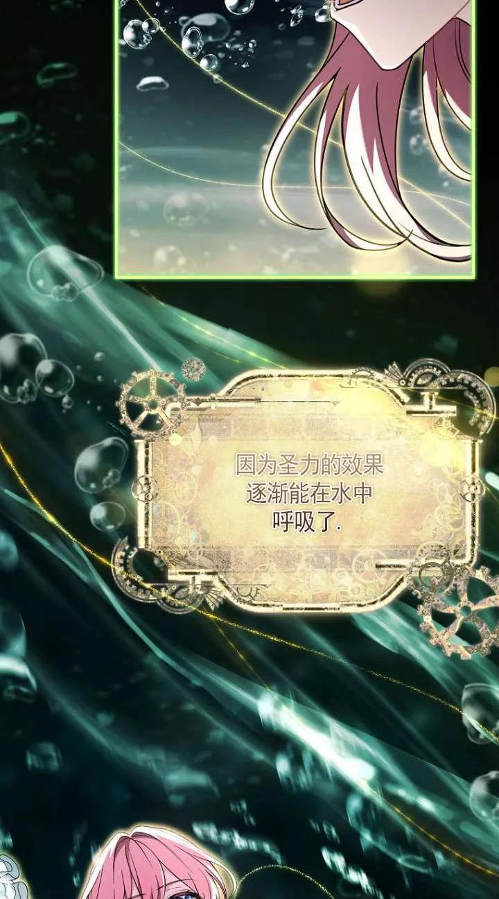 已关闭痛觉设置 - 第40话 - 第43张图