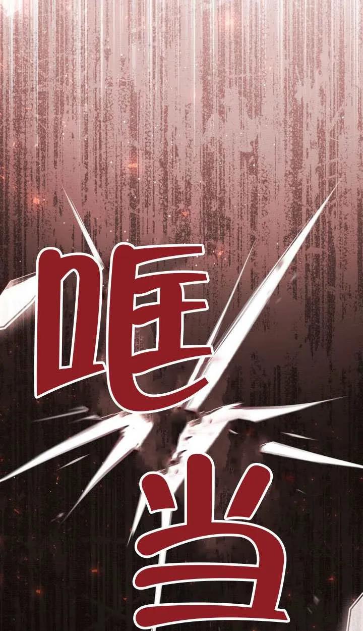 公主的卧室玩偶 第40话 第74页