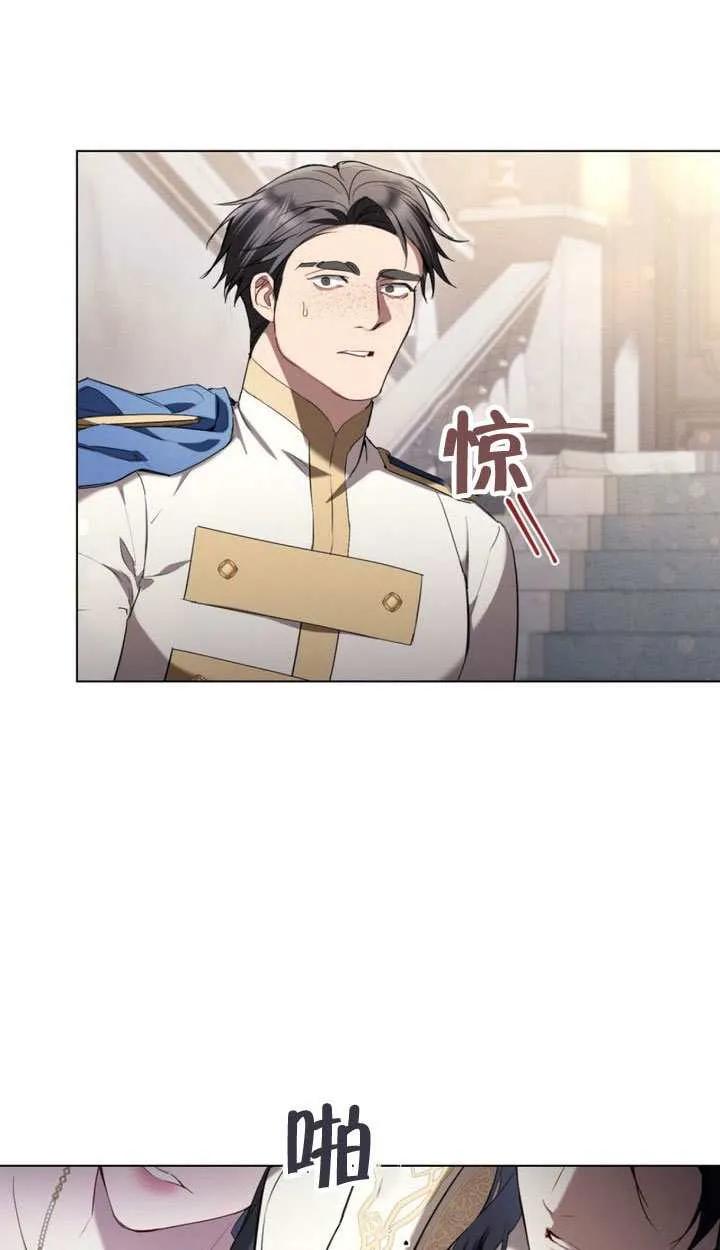 公主的卧室玩偶 第40话 第71页