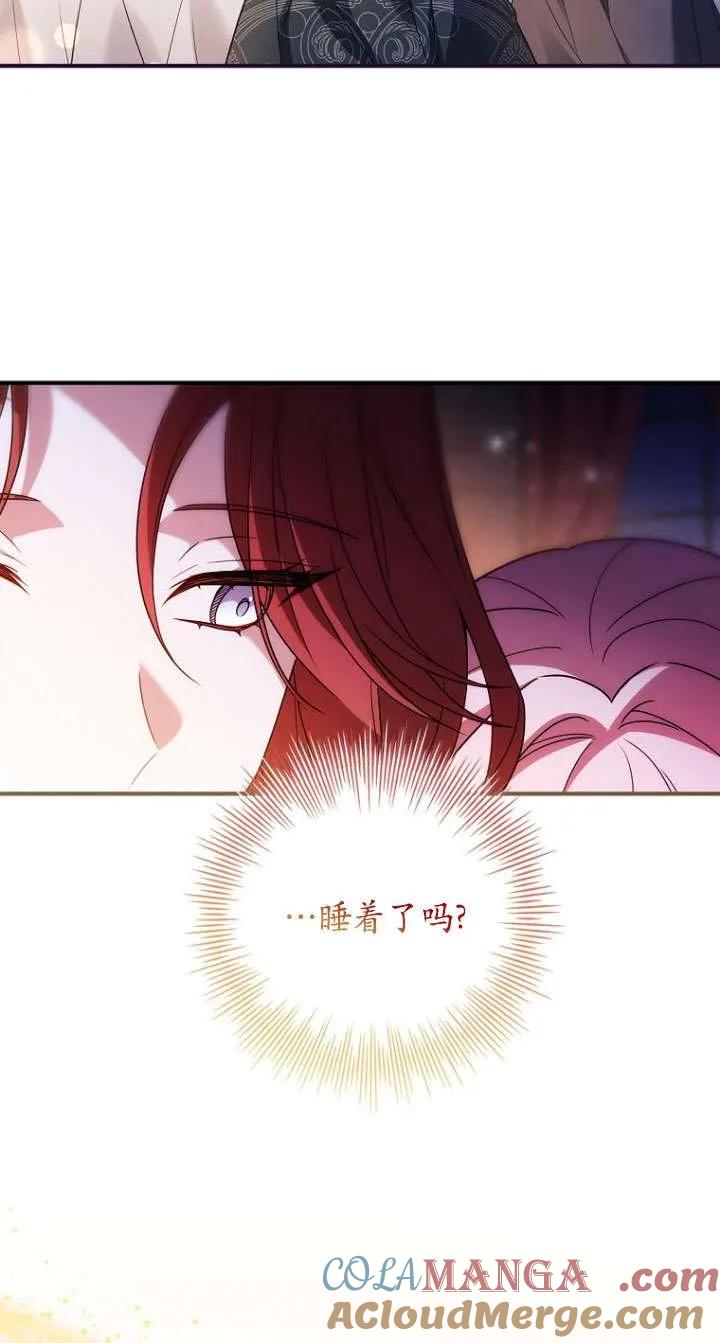 已关闭痛觉设置 - 第41话 - 第33张图