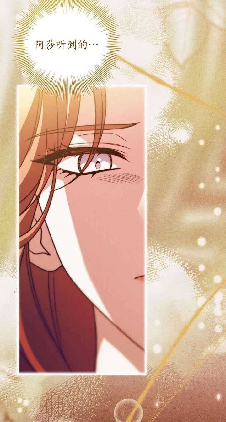 已关闭痛觉设置 - 第41话 - 第36张图