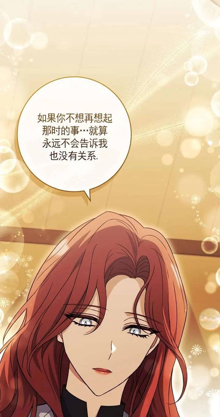 已关闭痛觉设置 - 第41话 - 第46张图