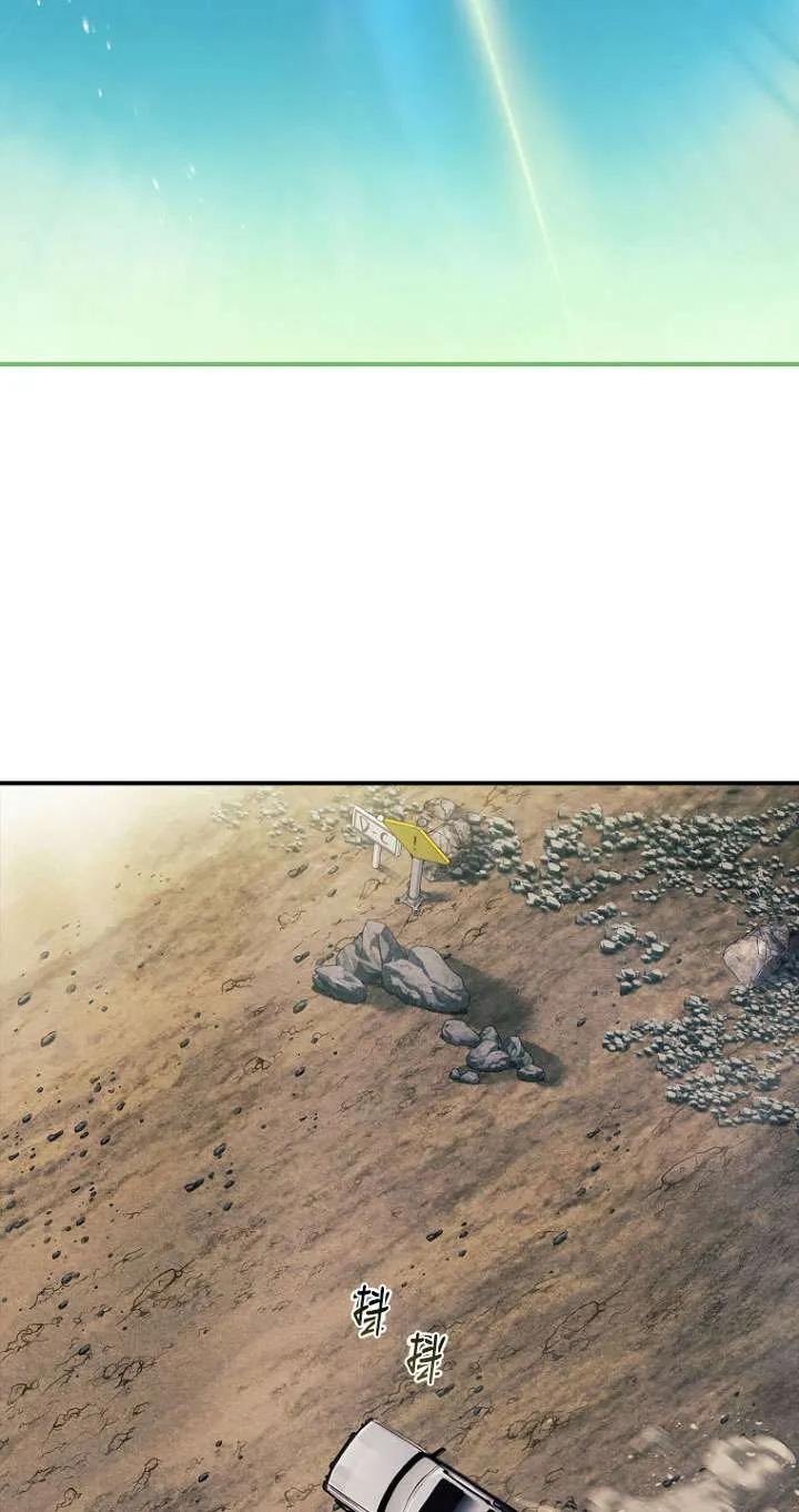 已关闭痛觉设置 - 第41话 - 第52张图