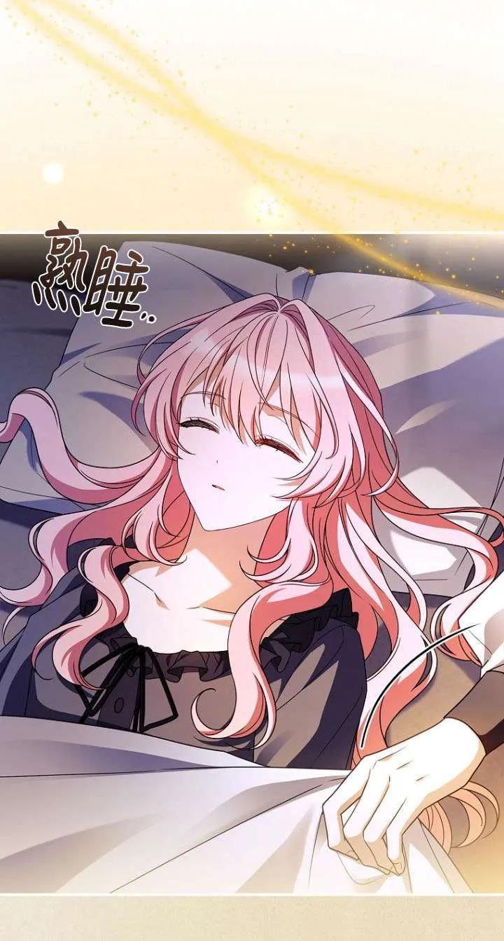 已关闭痛觉设置 - 第41话 - 第34张图