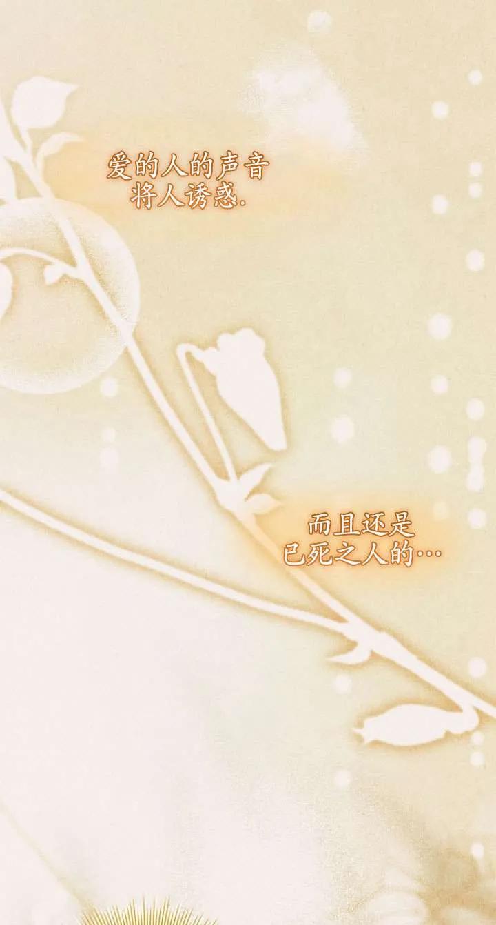 已关闭痛觉设置 - 第41话 - 第35张图