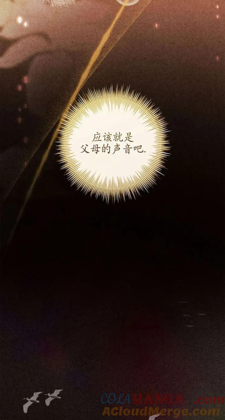 已关闭痛觉设置 - 第41话 - 第37张图