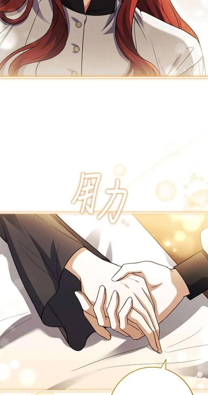 已关闭痛觉设置 - 第41话 - 第47张图