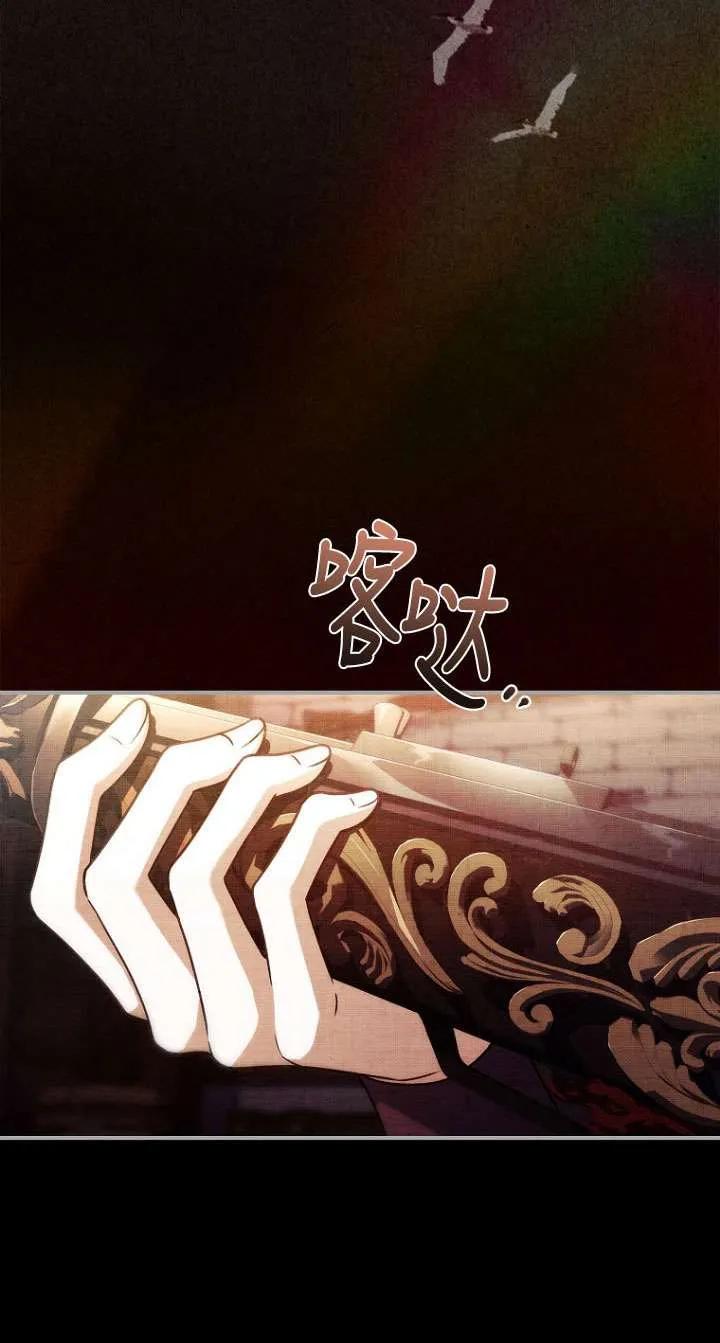 已关闭痛觉设置 - 第41话 - 第38张图