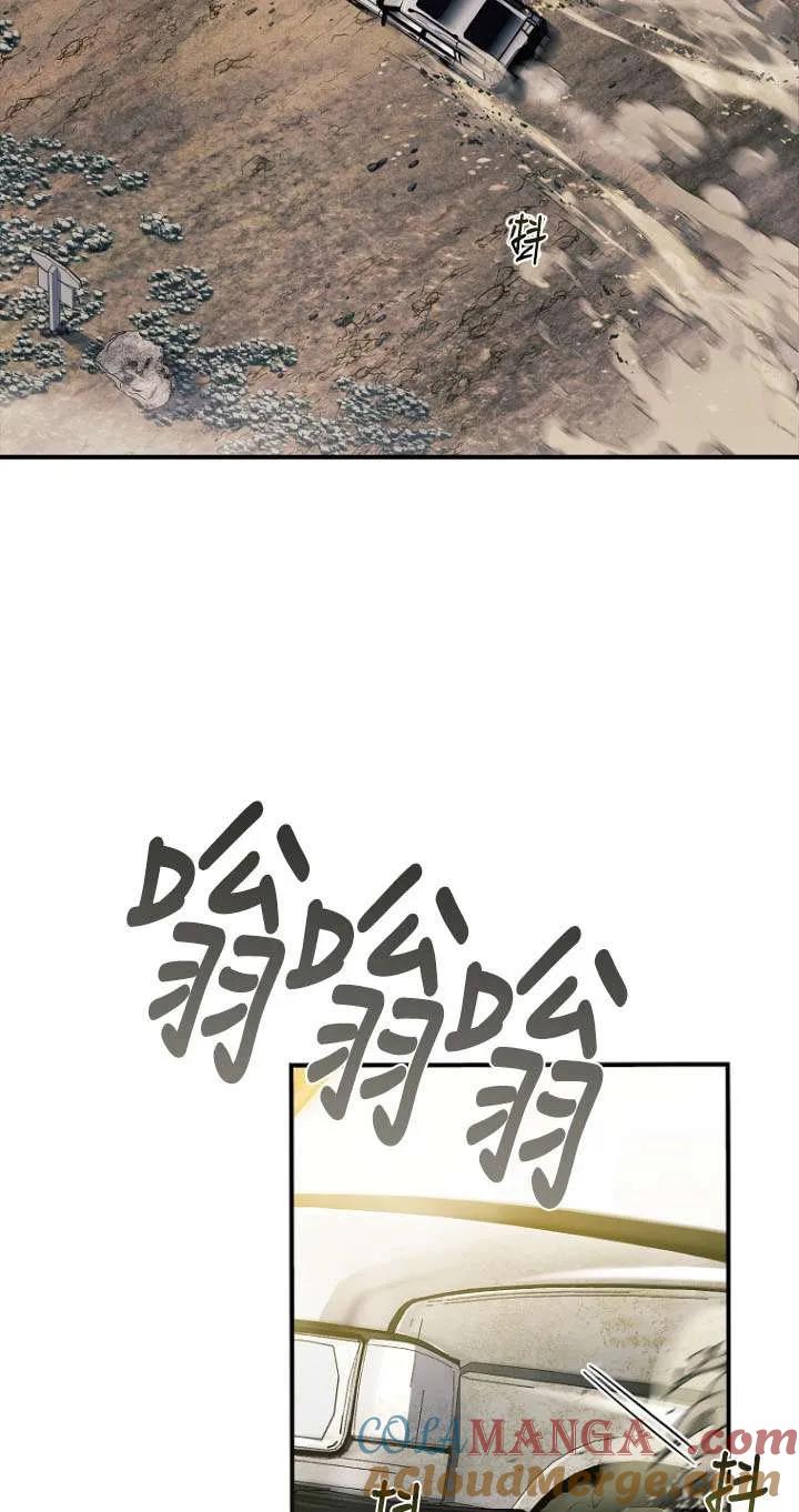 已关闭痛觉设置 - 第41话 - 第53张图