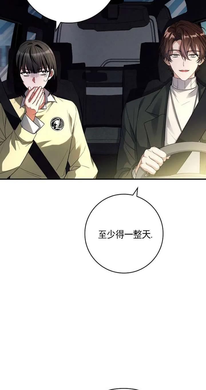 已关闭痛觉设置 - 第41话 - 第59张图