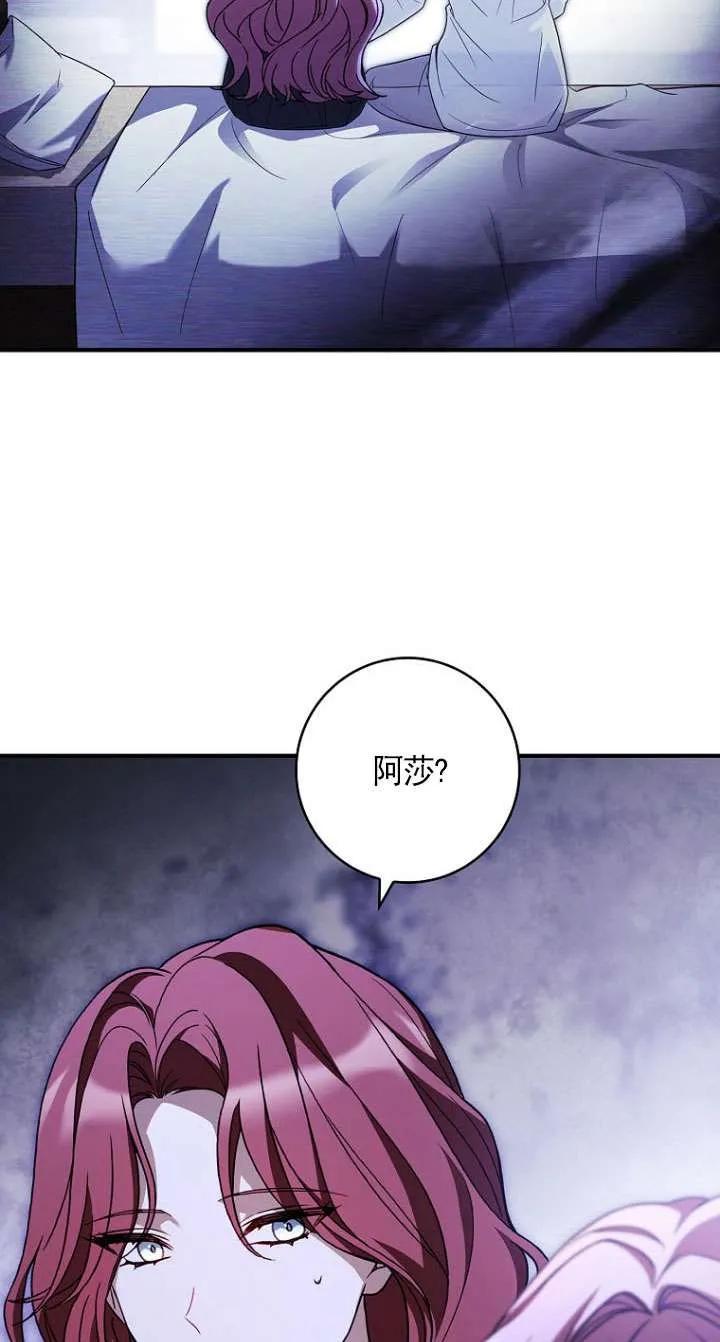 已关闭痛觉设置 - 第41话 - 第30张图