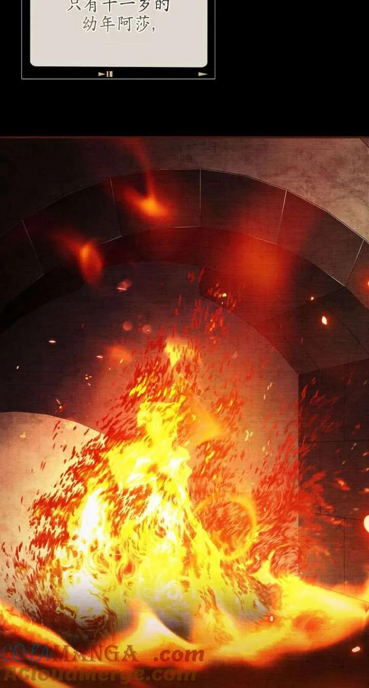 已关闭痛觉设置 - 第41话 - 第41张图