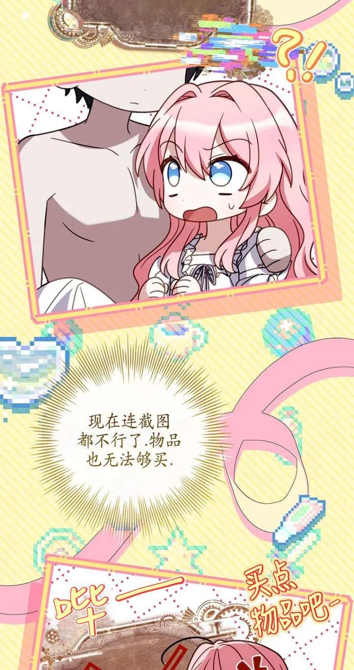 已关闭痛觉设置 - 第41话 - 第62张图