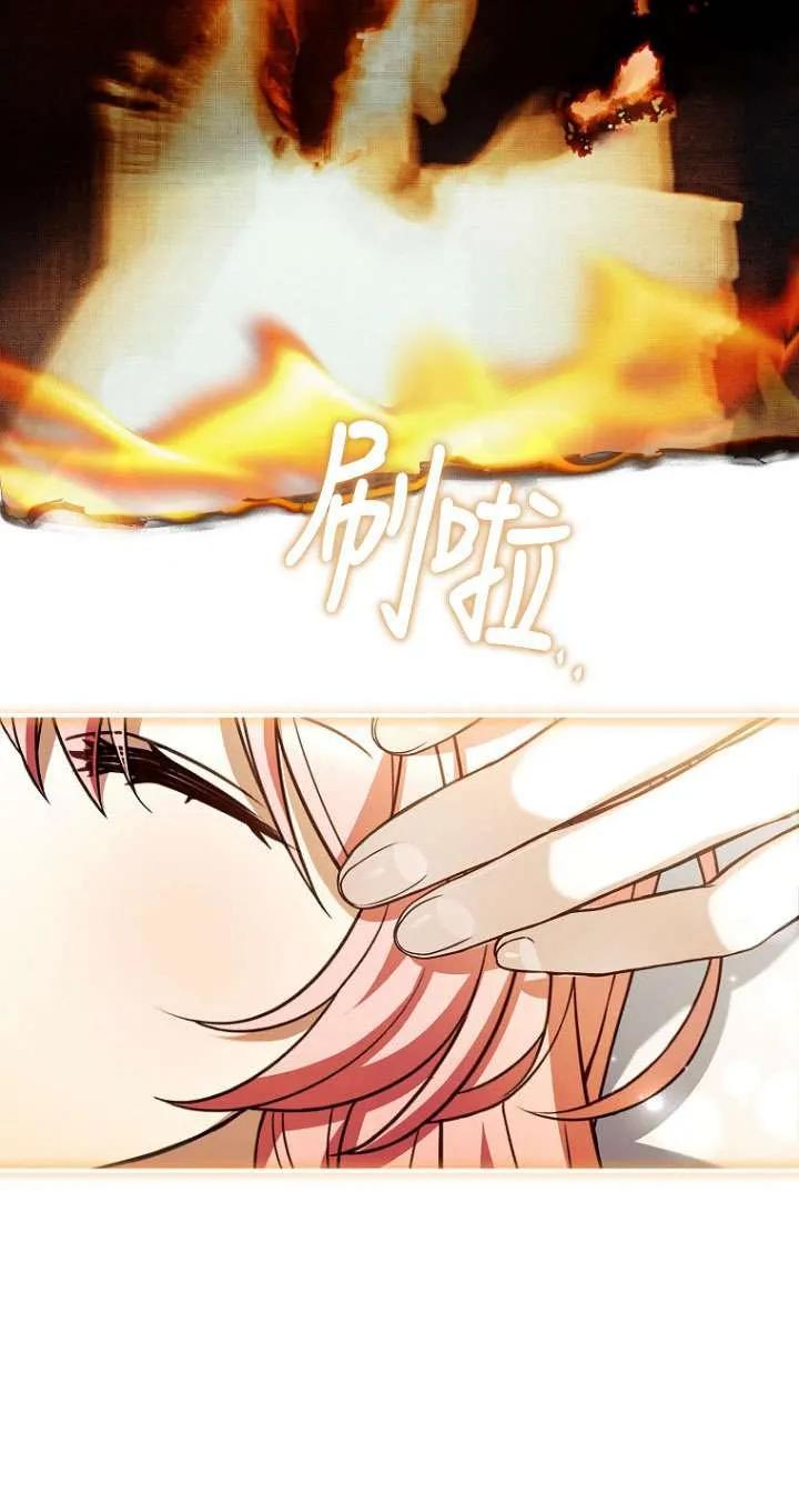 已关闭痛觉设置 - 第41话 - 第44张图