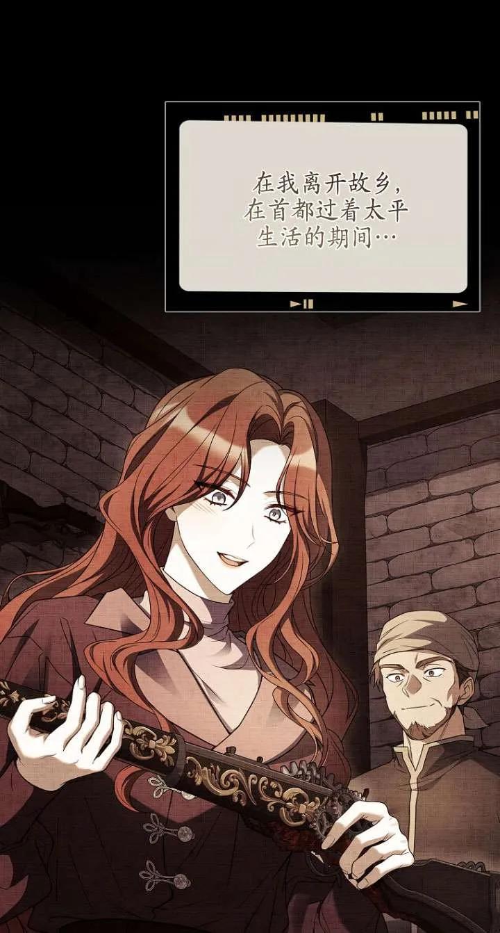 已关闭痛觉设置 - 第41话 - 第39张图