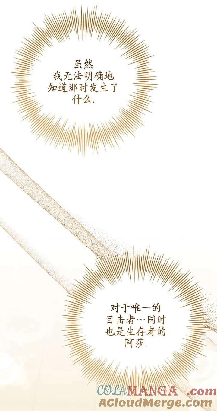 已关闭痛觉设置 - 第41话 - 第45张图