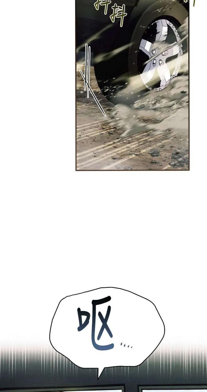 已关闭痛觉设置 - 第41话 - 第54张图