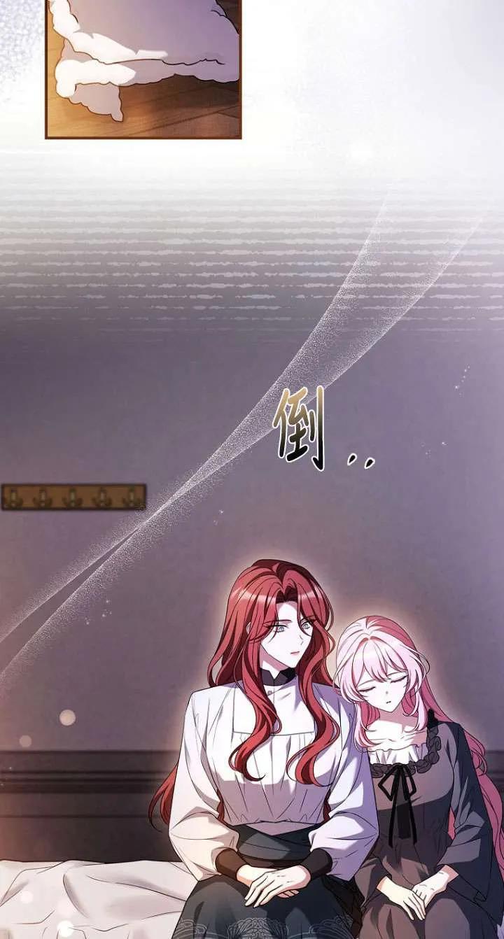 已关闭痛觉设置 - 第41话 - 第32张图