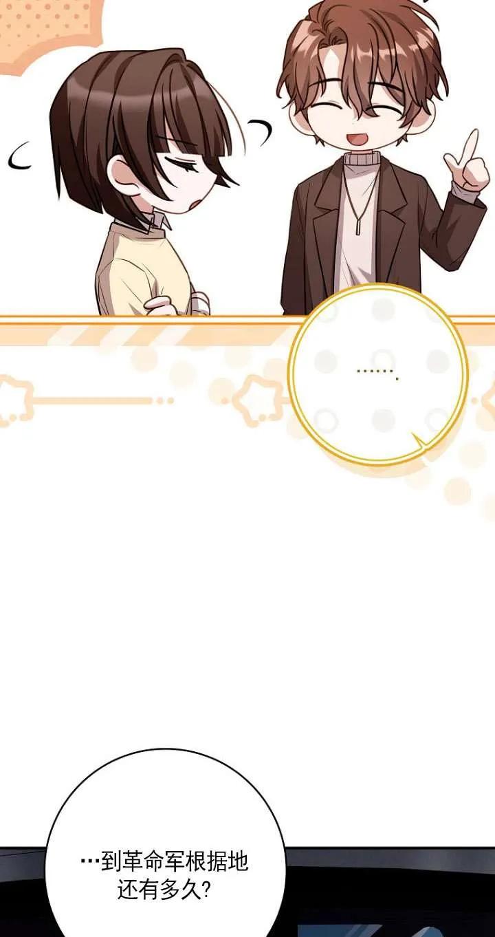 已关闭痛觉设置 - 第41话 - 第58张图