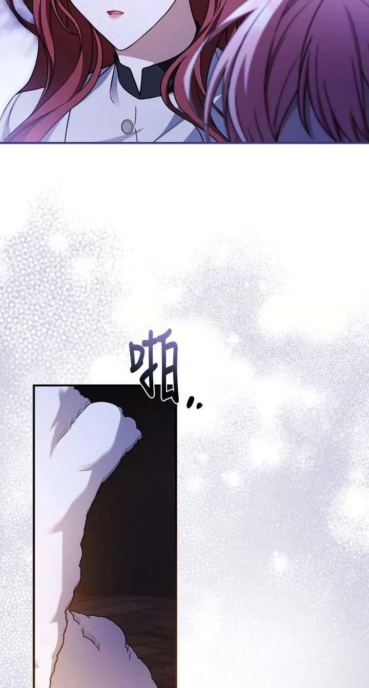 已关闭痛觉设置 - 第41话 - 第31张图