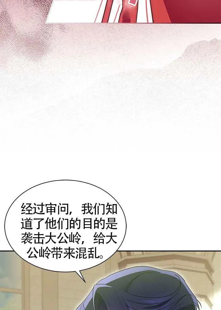 我拒绝了宠爱，为什么还要执着啊 第46话 第32页