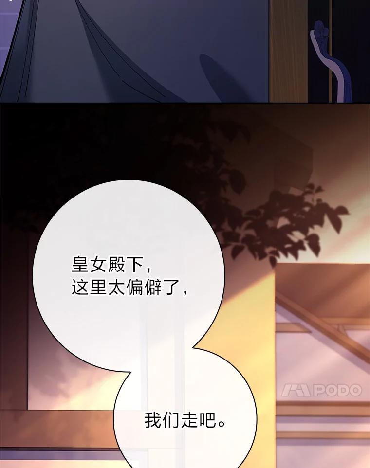 男主角喜欢的都可以 56.行迹可疑 第71页