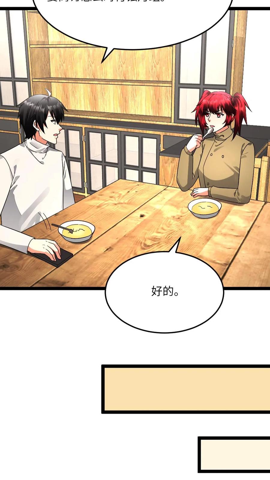 全球冰封：我打造了末日安全屋 第602话 勾心斗角 第22页
