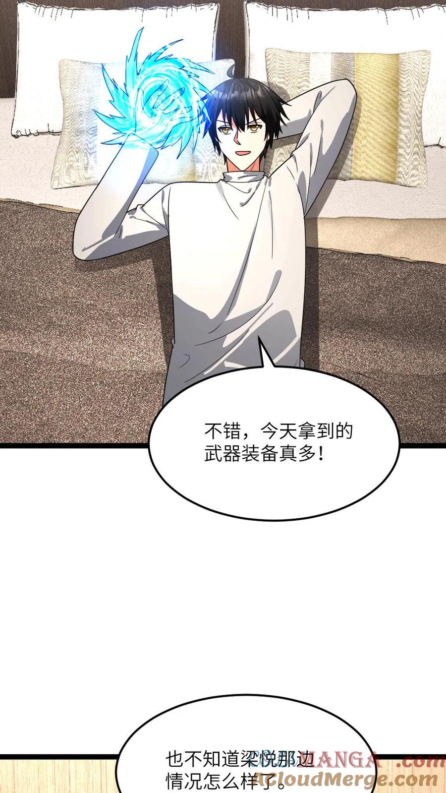 全球冰封：我打造了末日安全屋 第602话 勾心斗角 第3页