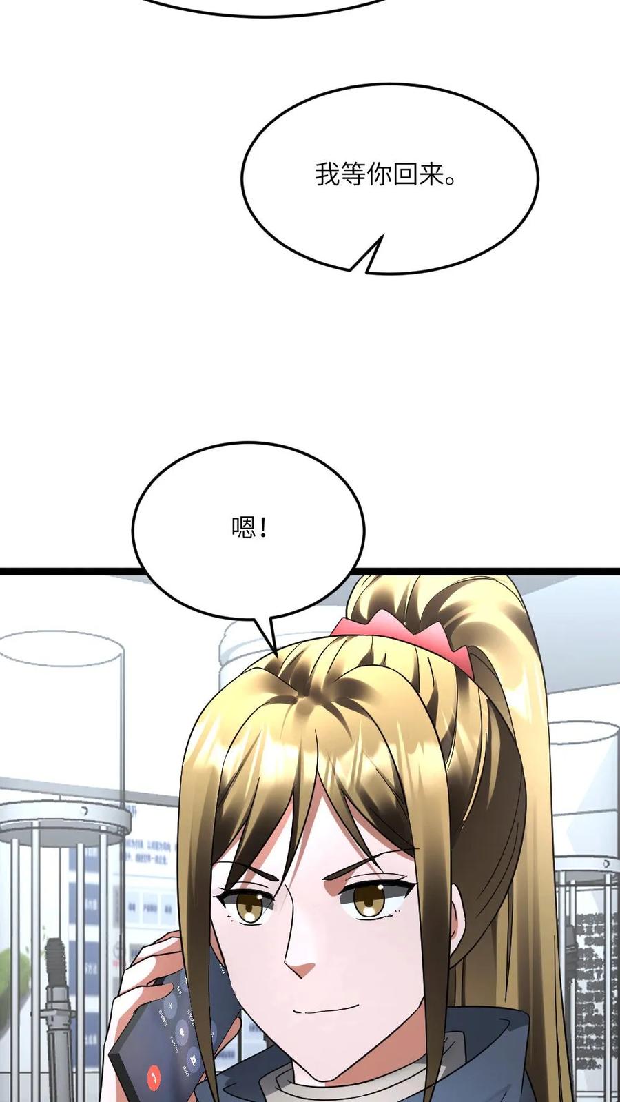 全球冰封：我打造了末日安全屋 第602话 勾心斗角 第8页