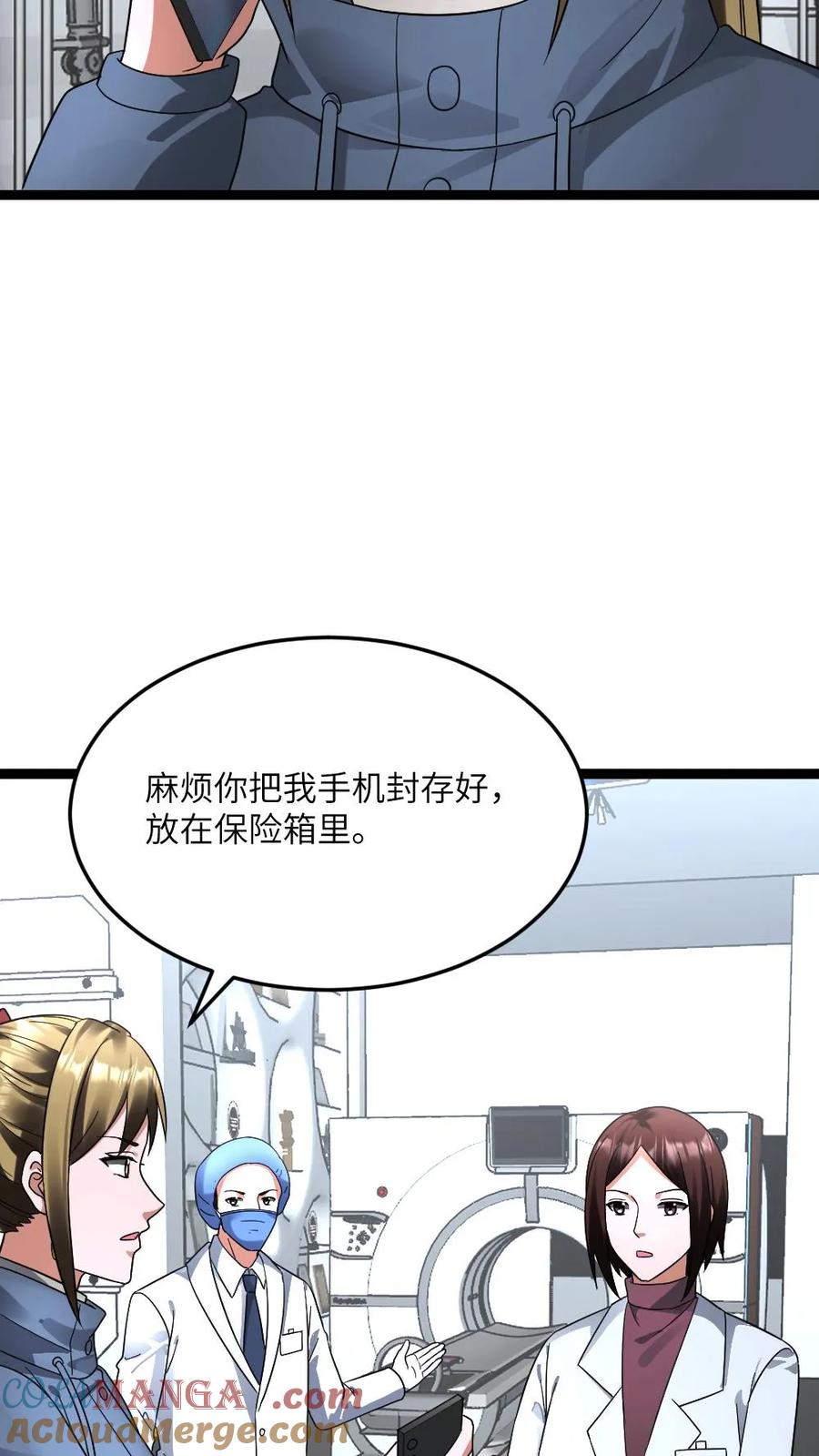 全球冰封：我打造了末日安全屋 第602话 勾心斗角 第9页