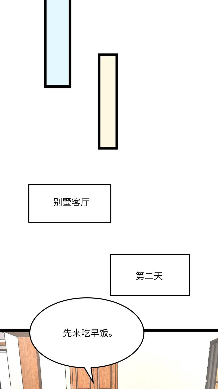 全球冰封：我打造了末日安全屋 第602话 勾心斗角 第14页