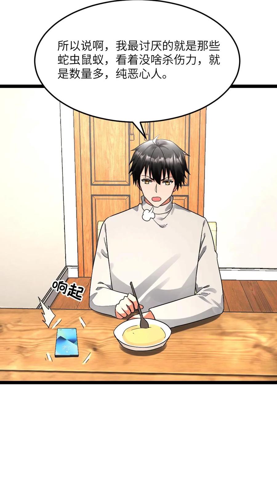 全球冰封：我打造了末日安全屋 第602话 勾心斗角 第20页