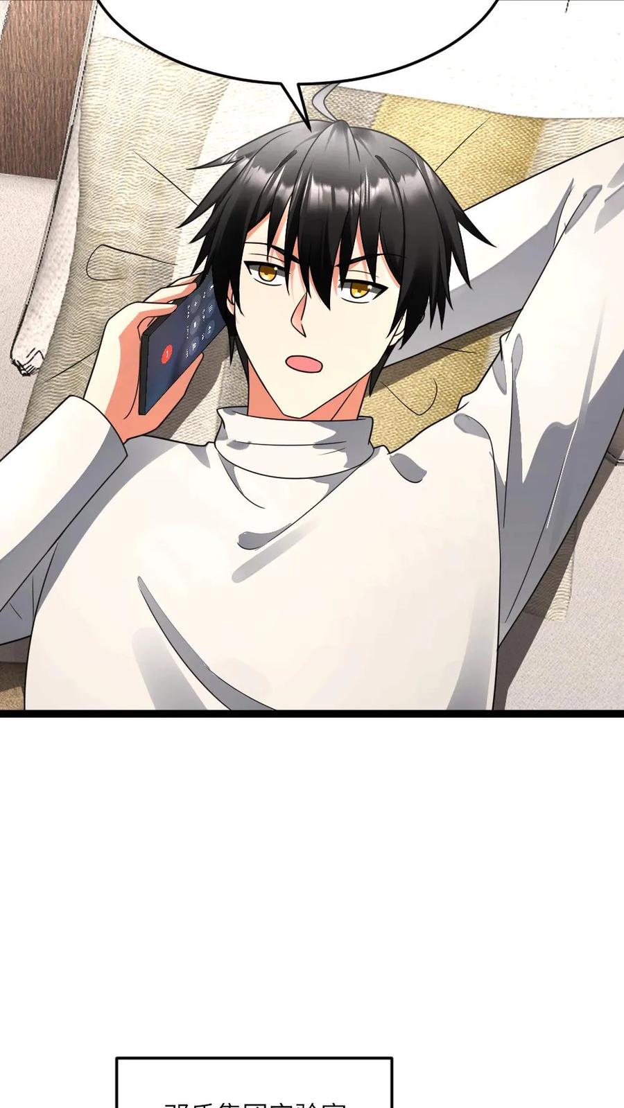 全球冰封：我打造了末日安全屋 第602话 勾心斗角 第6页