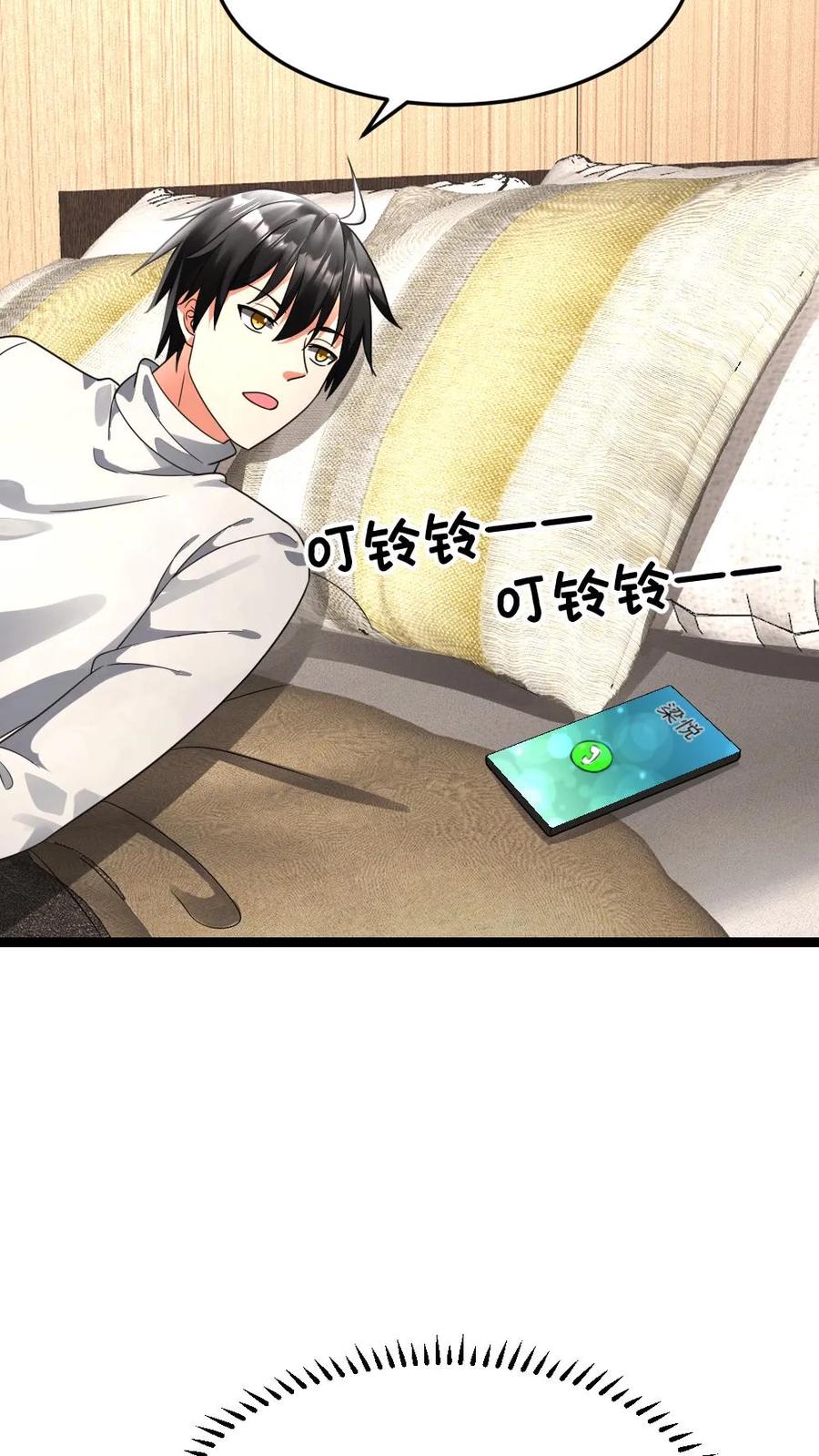全球冰封：我打造了末日安全屋 第602话 勾心斗角 第4页