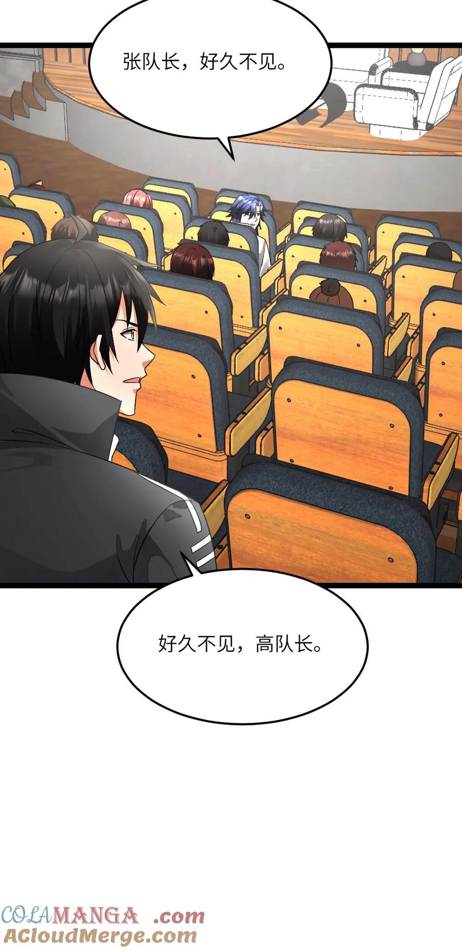 全球冰封：我打造了末日安全屋 第602话 勾心斗角 第31页