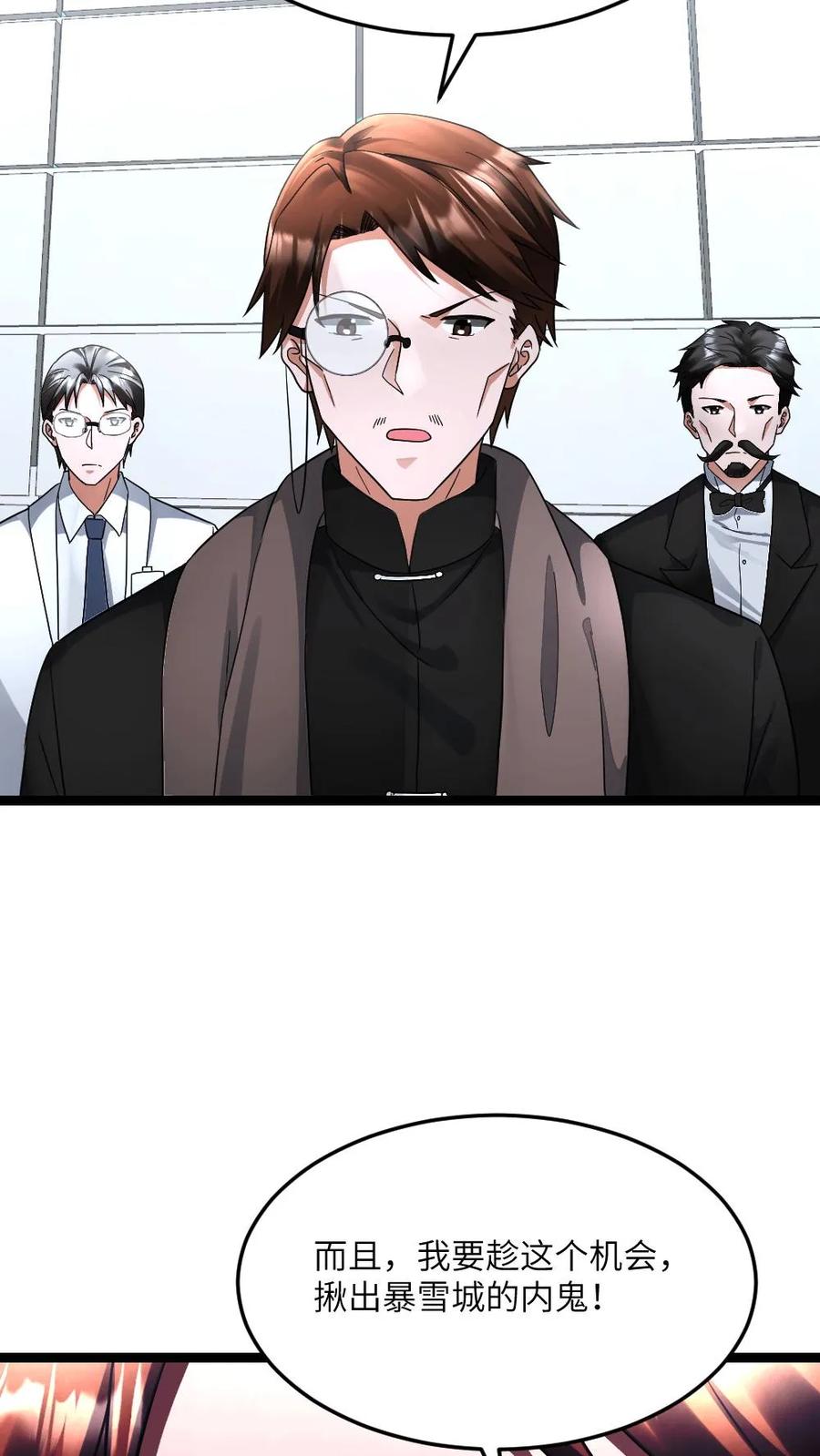 全球冰封：我打造了末日安全屋 第602话 勾心斗角 第12页