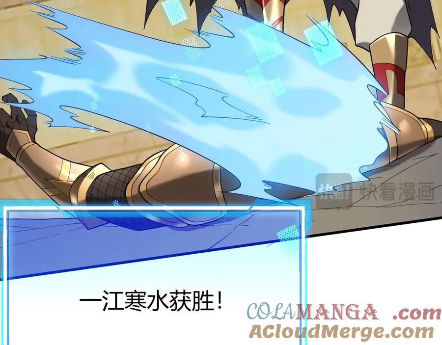 网游：因为太浪，我成了全服公敌！ 第76话 夺冠！肆意杀戮吧！ 第53页