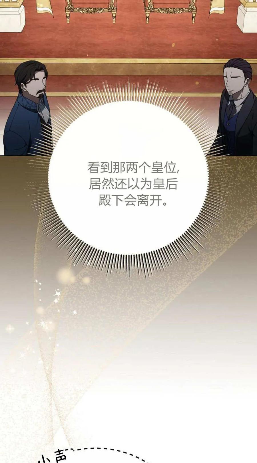 傲慢时代 - 第85话 - 第59张图