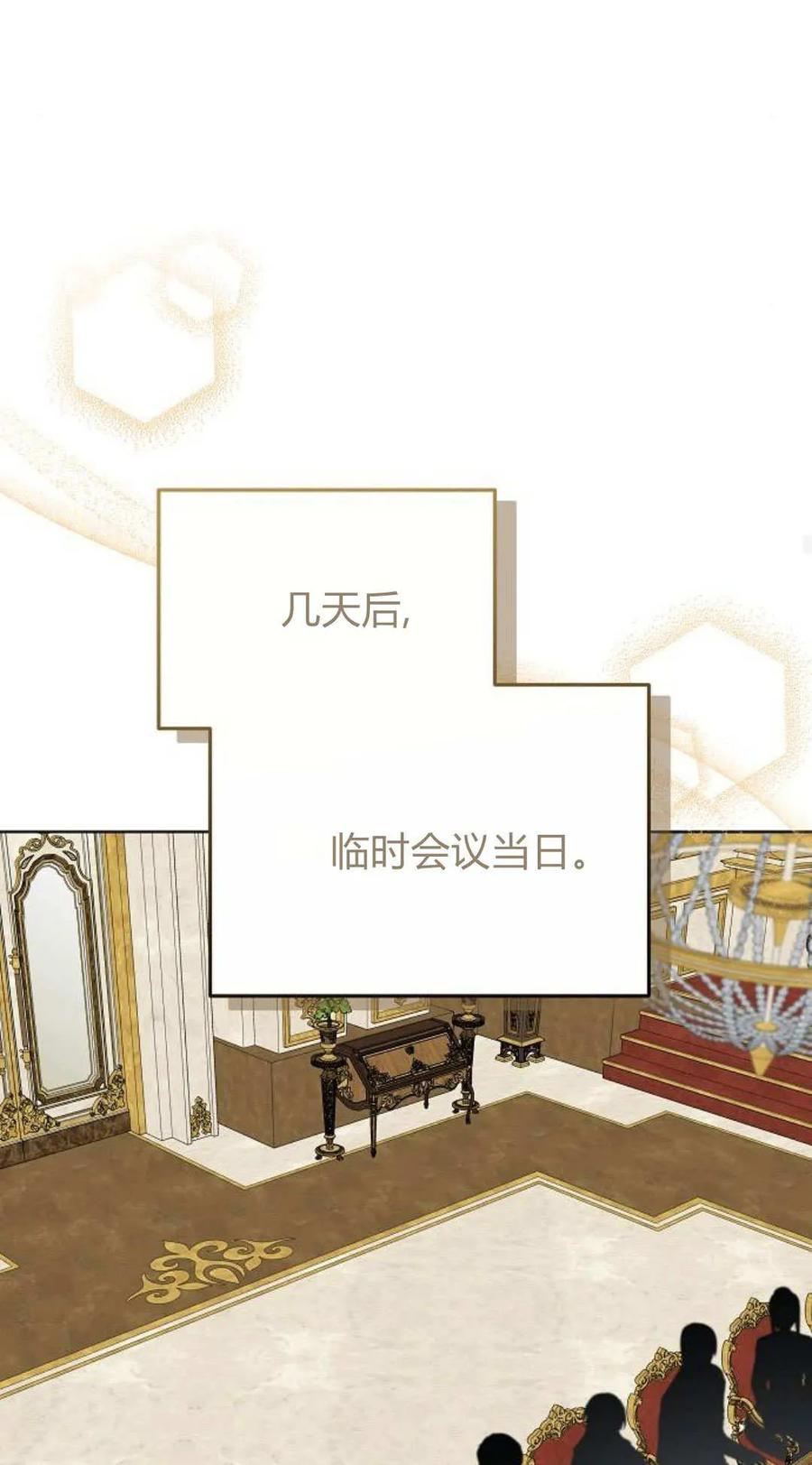 傲慢时代 - 第85话 - 第54张图