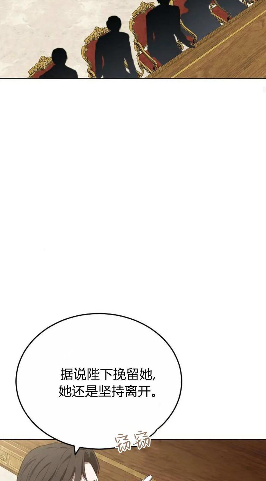 傲慢时代 - 第85话 - 第55张图