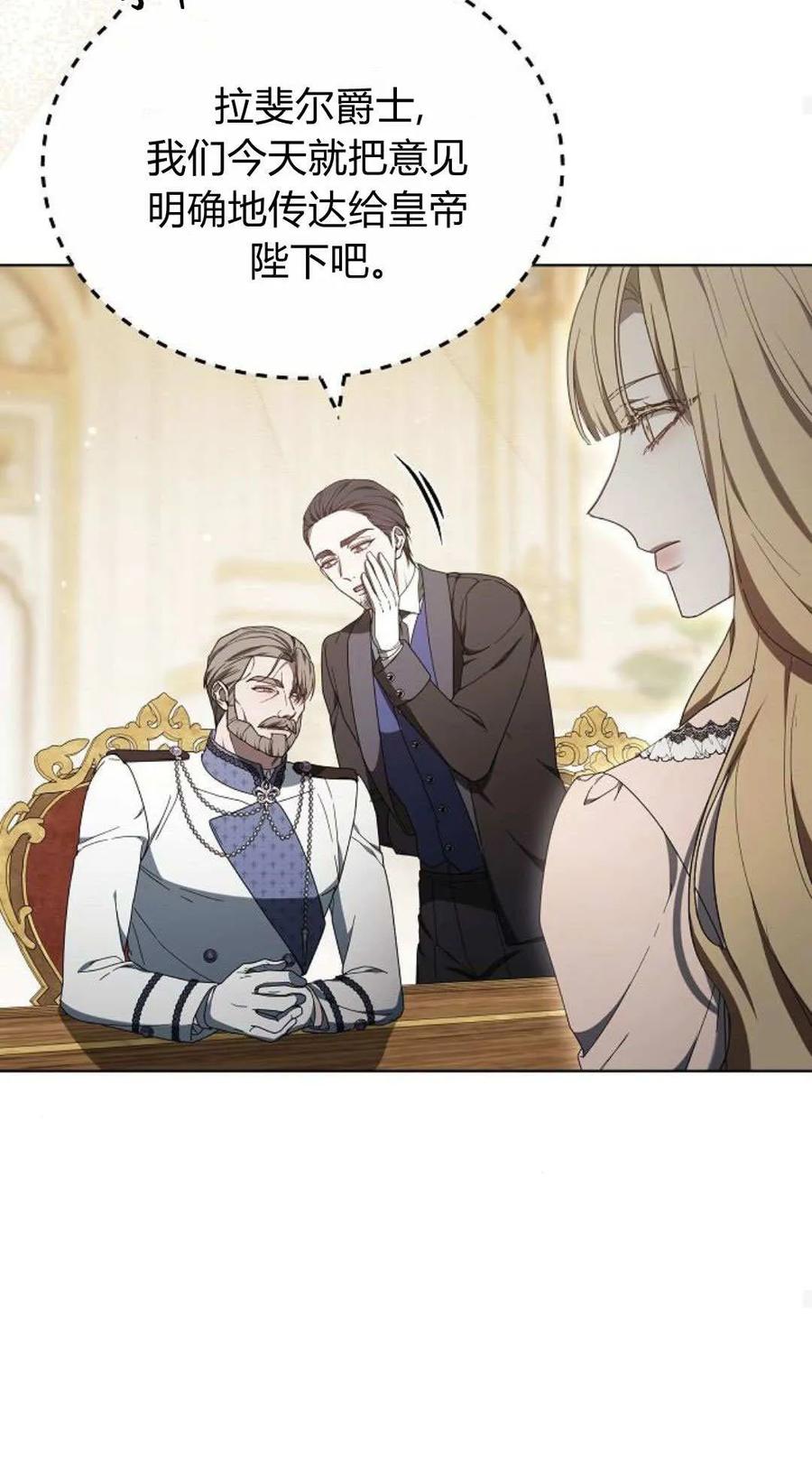 傲慢时代 - 第85话 - 第60张图